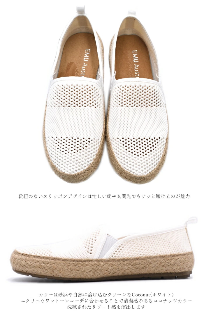 EMU Australia エミュ エスパドリーユ Nessa W13272 メッシュ