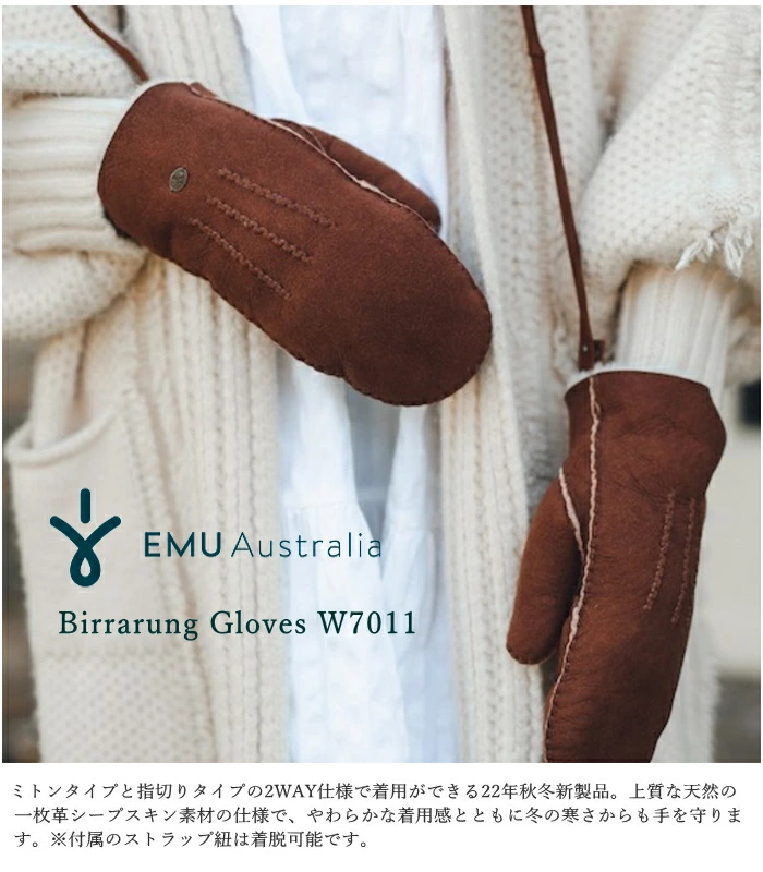 EMU Australia エミュ エミュー 手袋 グローブ ムートン W7011