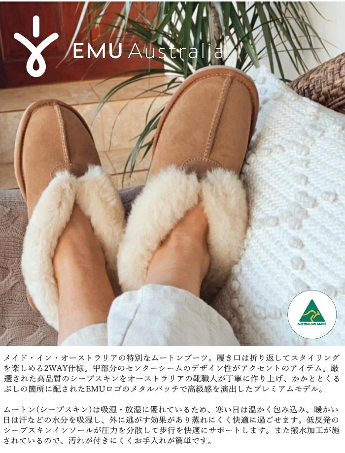 EMU Australia（エミュ オーストラリア） エミュ ムートンブーツ