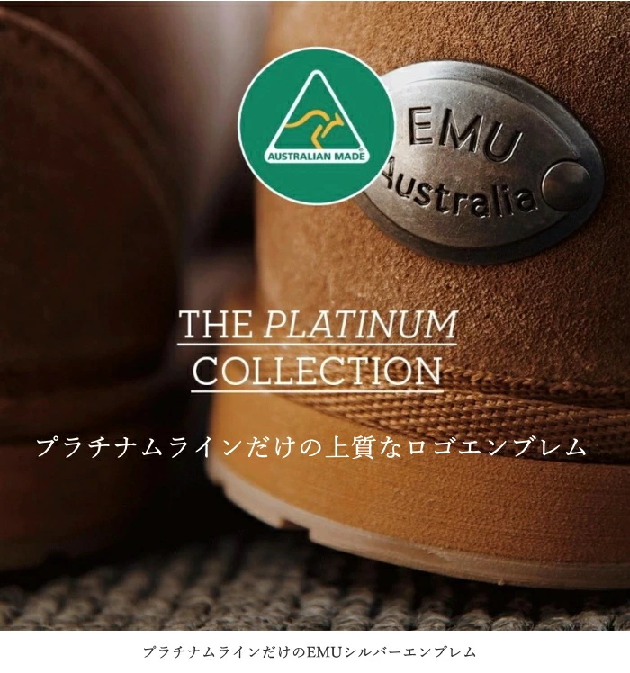 EMU Australia エミュ ムートンブーツ WP11850 Platinum Mintaro