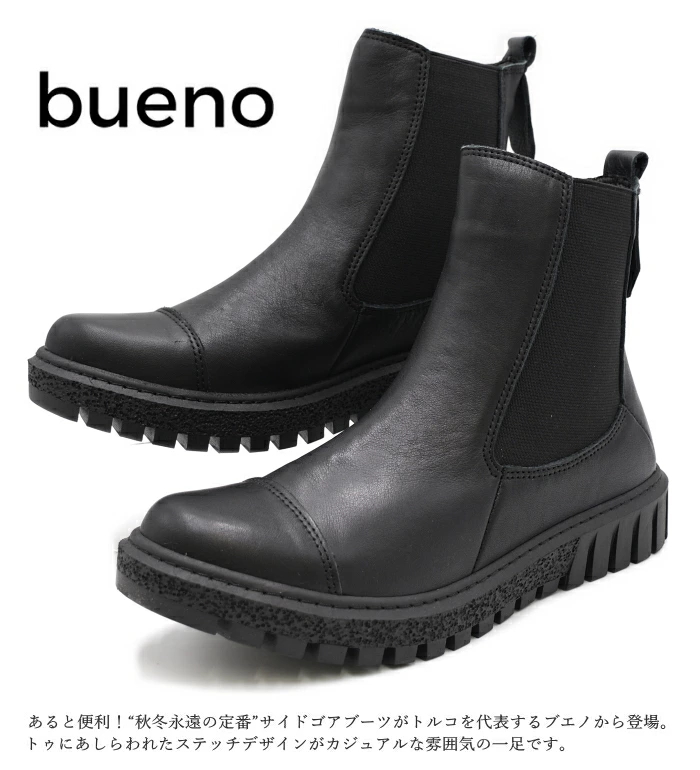 BUENO（ブエノ） BUENO SHOES ブエノシューズ サイドゴアブーツ Z5202