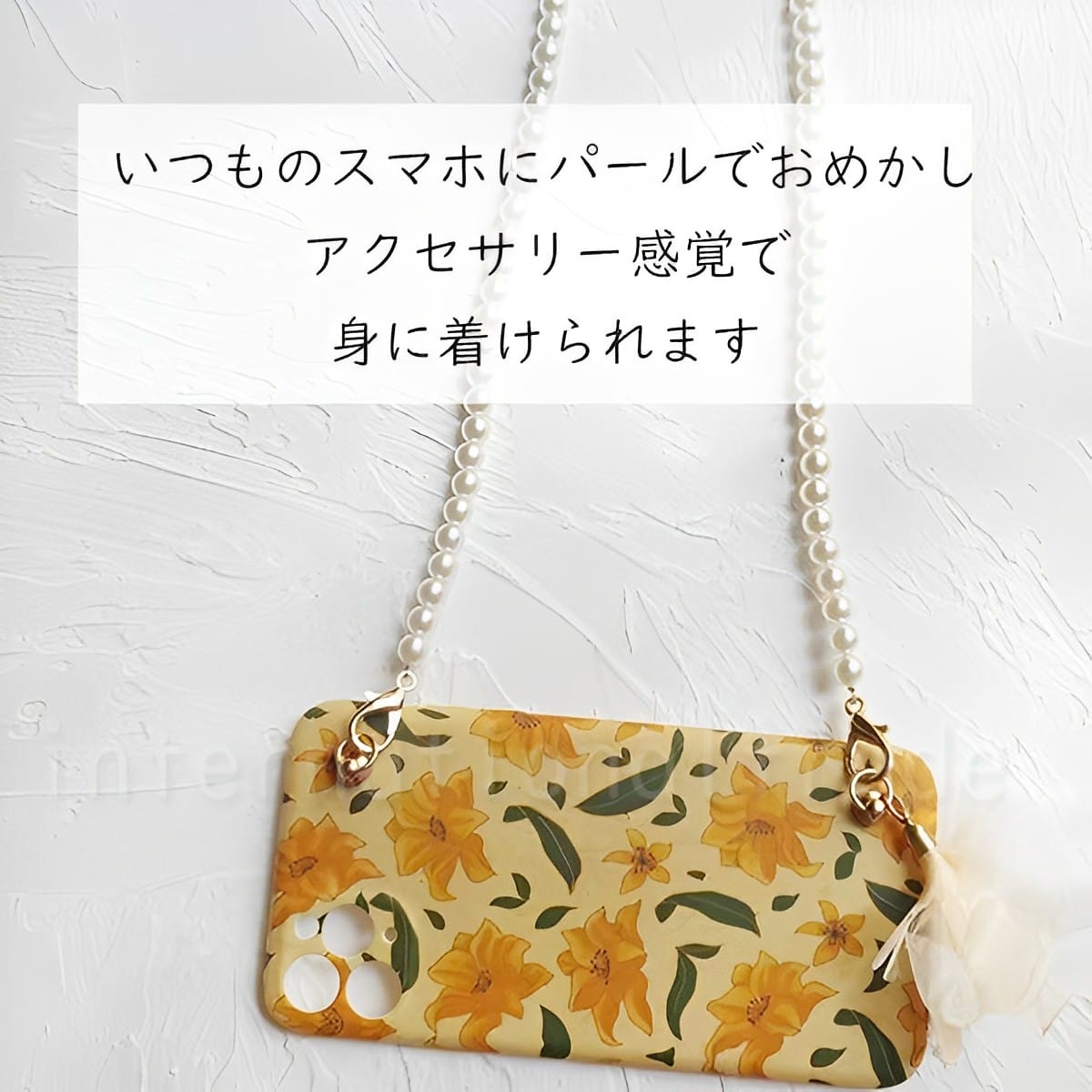 スマホショルダー パール スマホストラップ パールストラップ