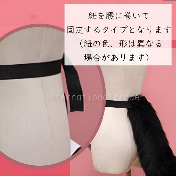 コスプレ小物 狐尻尾 きつねしっぽ フォックステール アニマル
