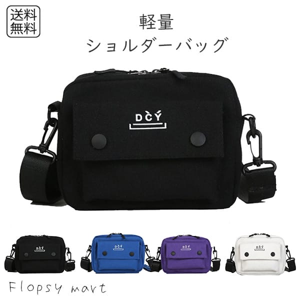 バッグ 軽量ショルダーバッグ 2way 斜めがけ ミニショルダーバッグ