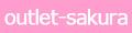 アウトレットショップ SAKURA ロゴ