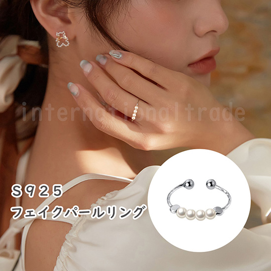 レディースアクセサリー リング レディース 指輪 シルバー925 シルバー フェイクパール パールリング アクセサリー 華奢 シンプル おしゃれ 可愛い 上品 大人