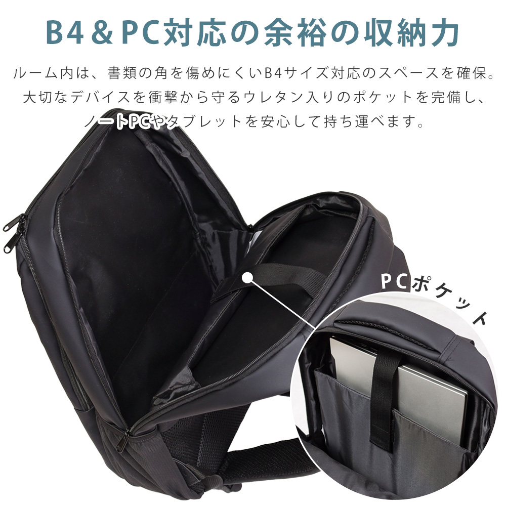 スーツのアウトレット工場 ビジネスリュック メンズ ビジネスバッグ B4