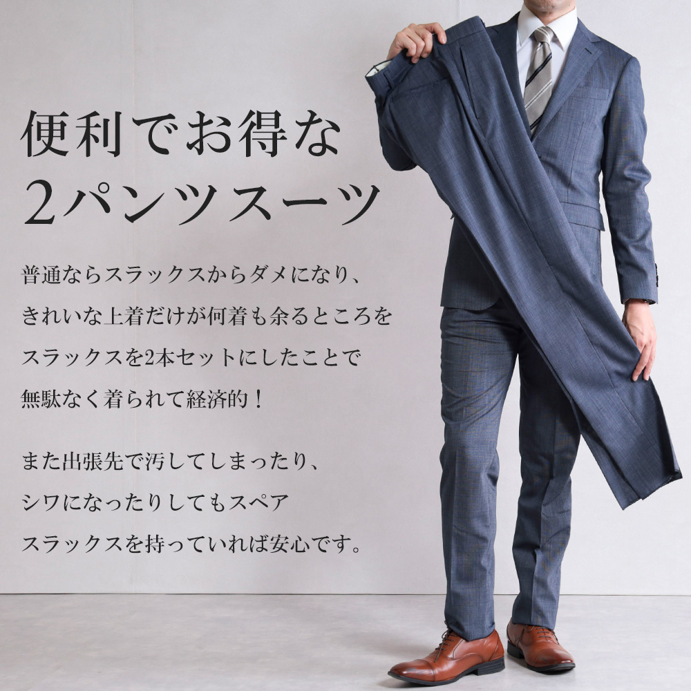 スーツのアウトレット工場 訳あり処分価格 ツーパンツスーツ スーツ
