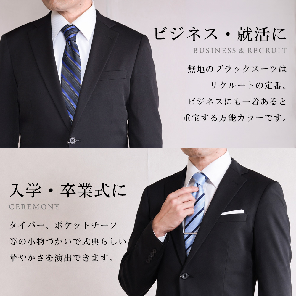 スーツのアウトレット工場 訳あり処分価格 スーツ メンズ ビジネス
