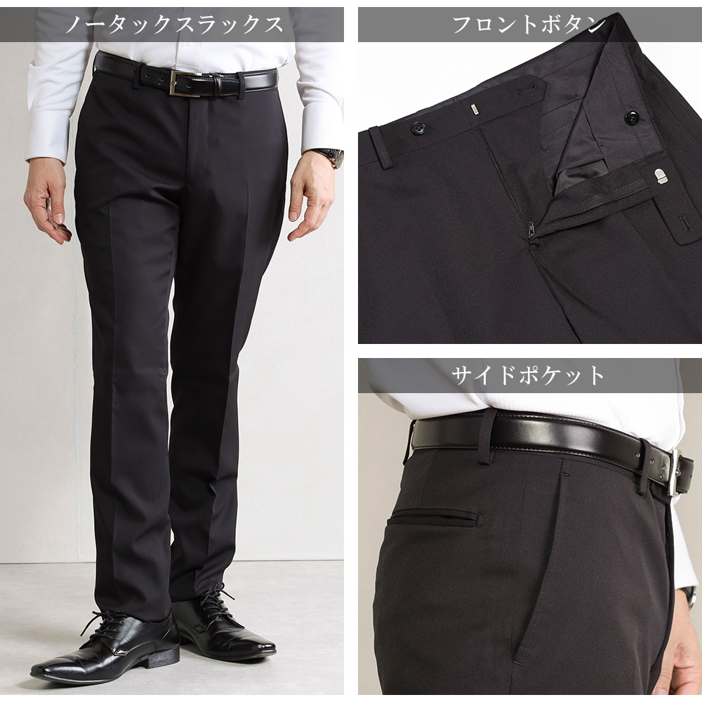 新品未使用　ビジネススーツ リクルートスーツパンツ2本　ウォッシャブル スーツのアウトレット工場 訳あり処分価格 スーツ メンズ ビジネス