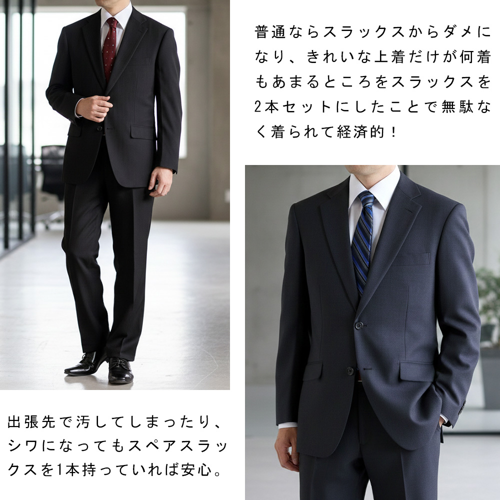 スーツのアウトレット工場 ツーパンツスーツ メンズ スーツ ビジネス