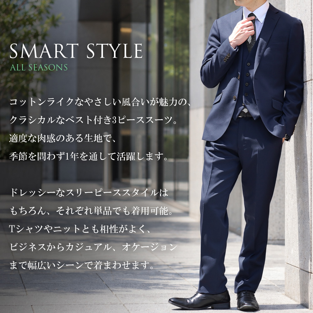 スーツのアウトレット工場 スリーピーススーツ メンズ コットンライク