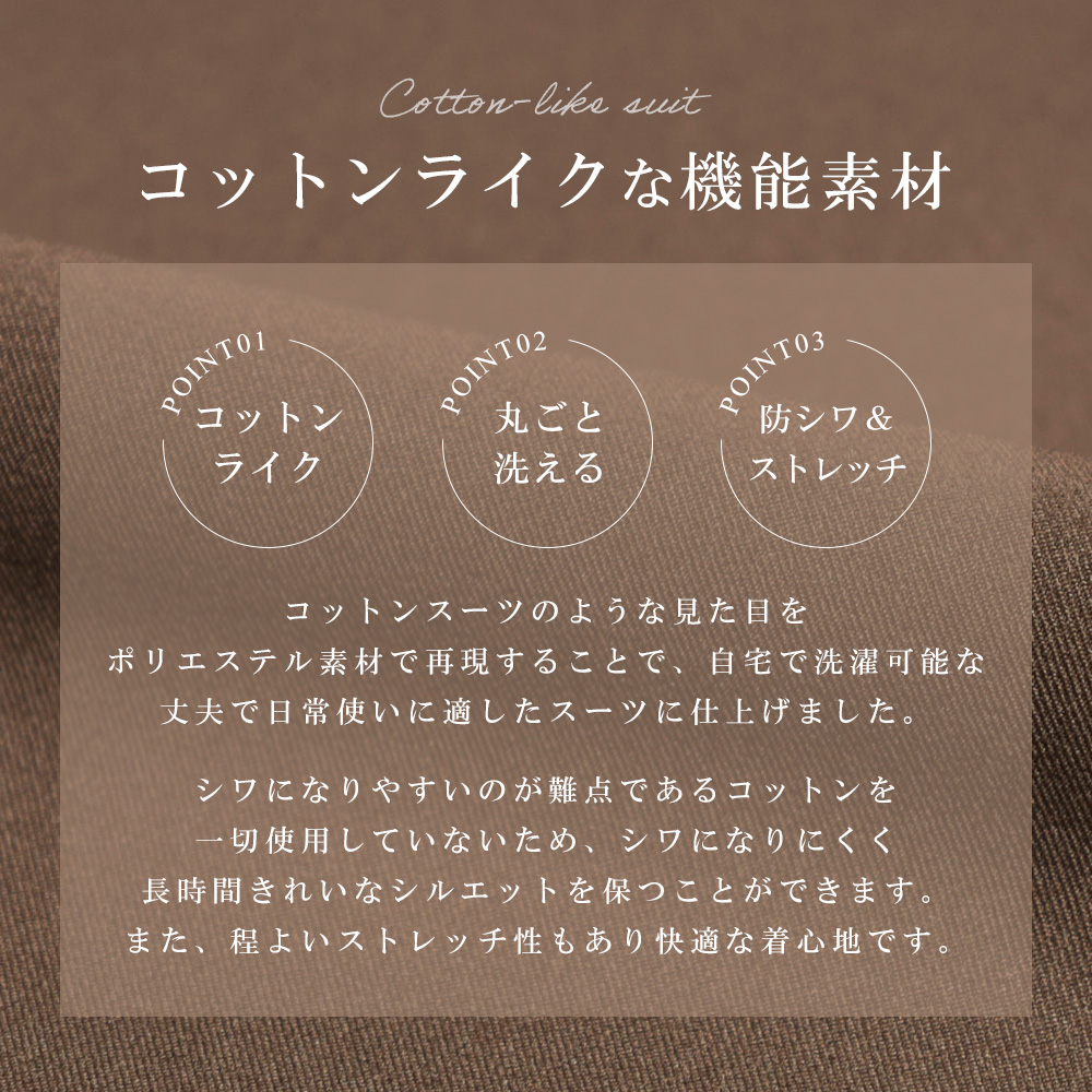 スーツのアウトレット工場 スリーピーススーツ メンズ コットンライク