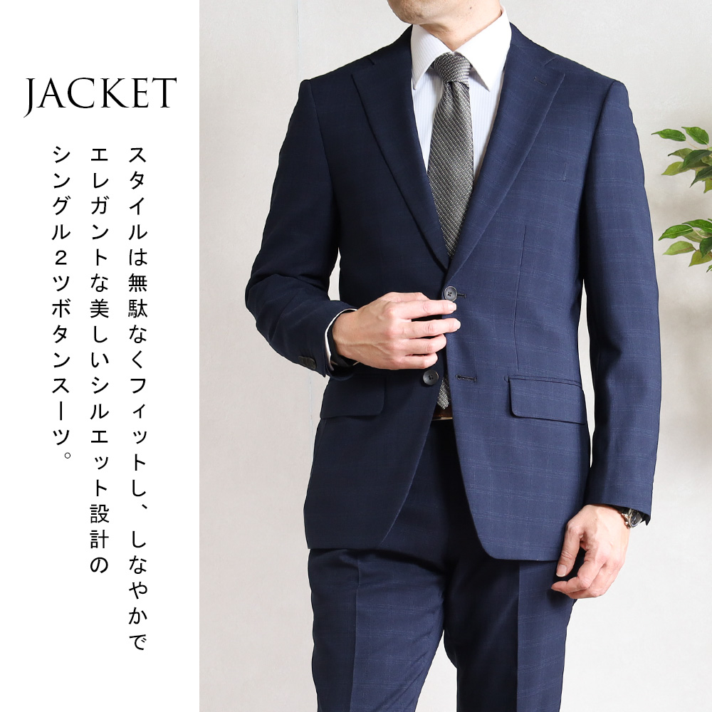 スーツのアウトレット工場 訳あり処分価格 スーツ メンズ ビジネス