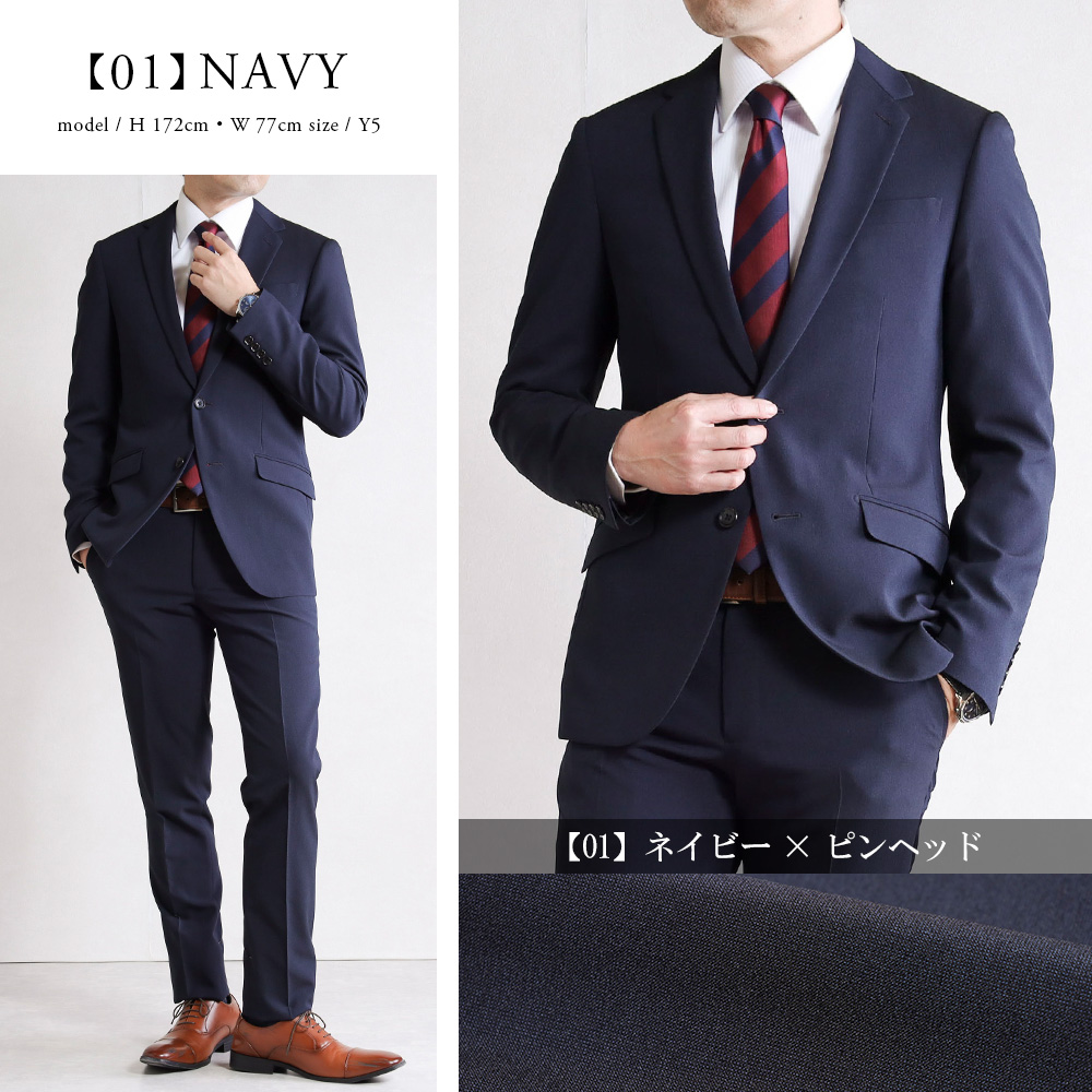 スーツのアウトレット工場 スーツ メンズスーツ 春夏 スリム 洗える