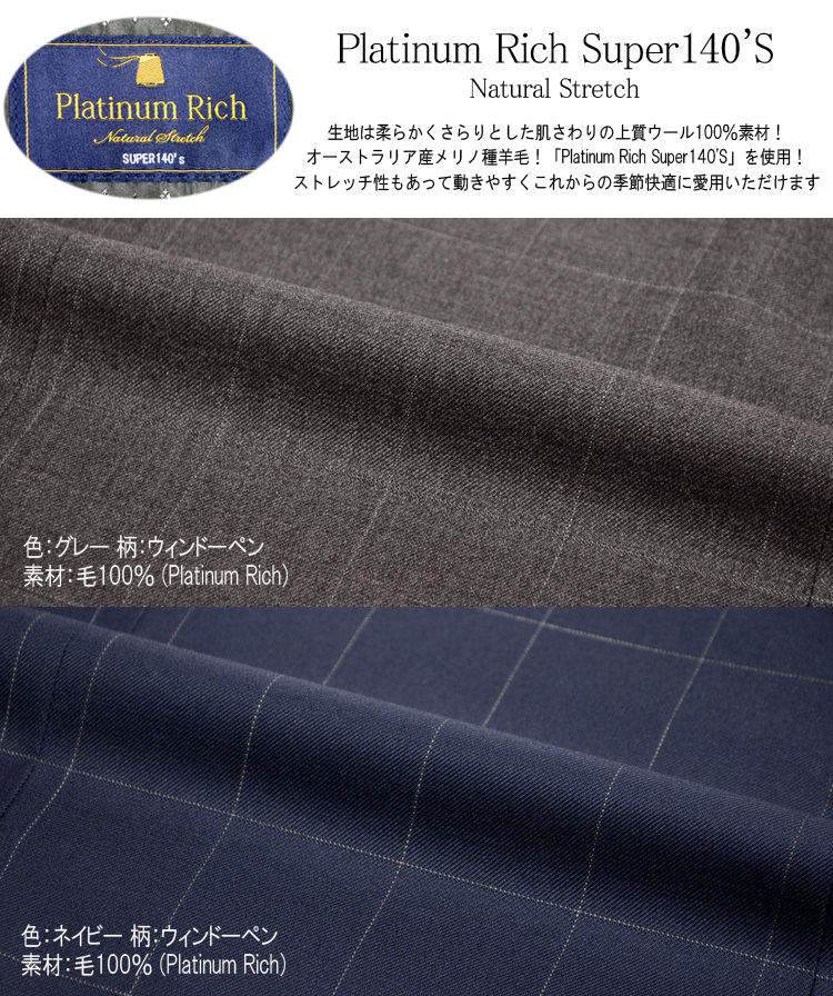 処分価格 訳あり 秋冬スーツ メンズスーツ WOOL100% Super140'S