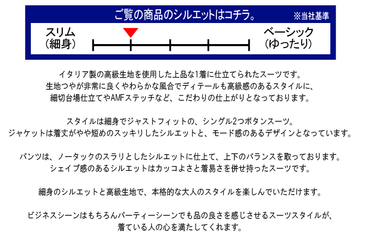 スーツ 春夏メンズスーツ イタリア生地 スリムモデル 6color Y体 A体