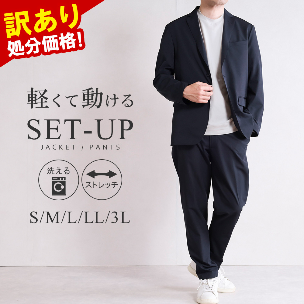ビジネススーツ 【値下げ交渉可能！】 スーツのアウトレット工場 訳あり処分価格 セットアップ メンズ スーツ