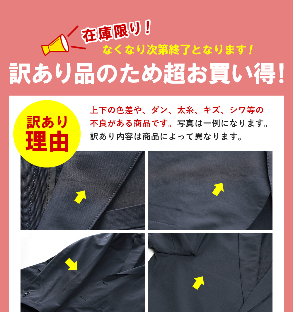 ビジネススーツ 【値下げ交渉可能！】 スーツのアウトレット工場 訳あり処分価格 セットアップ メンズ スーツ