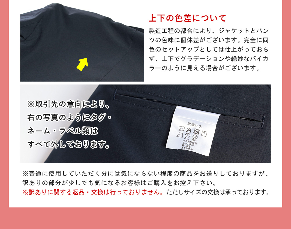 スーツのアウトレット工場 訳あり処分価格 セットアップ メンズ スーツ