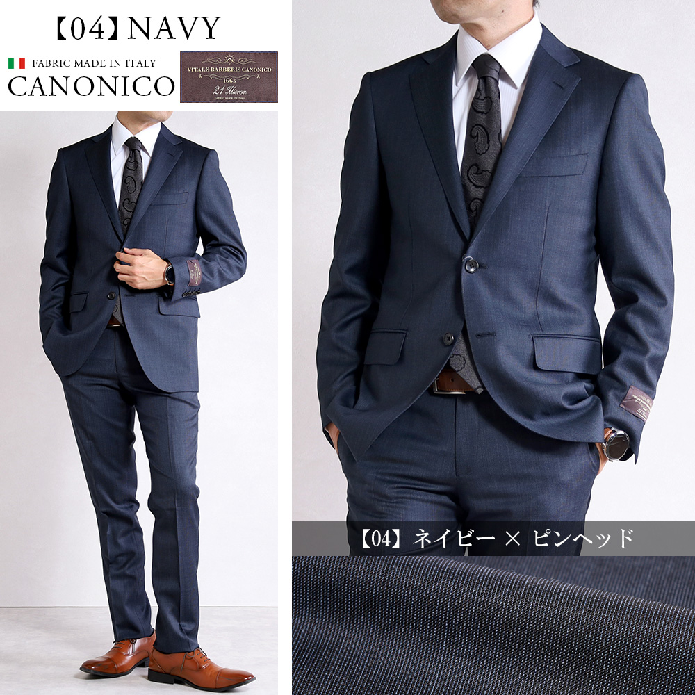 スーツのアウトレット工場 スーツ メンズ CANONICO カノニコ REDA レダ