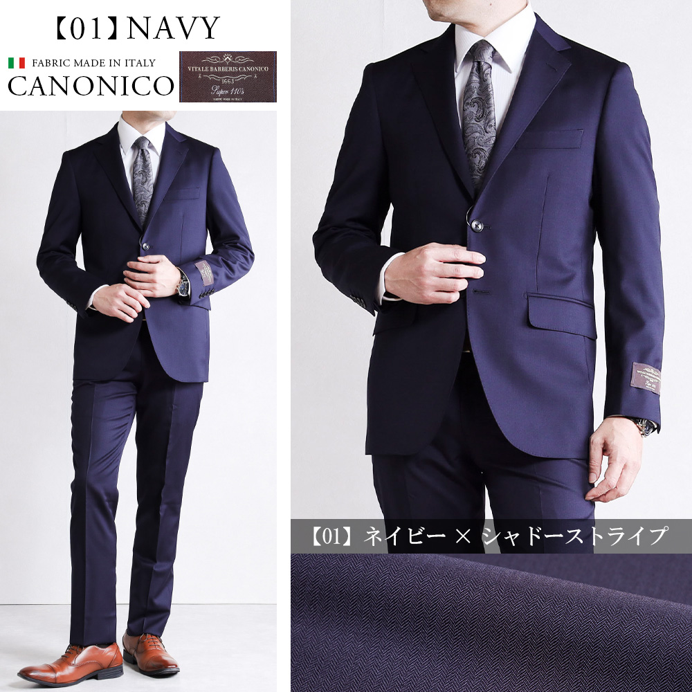 スーツのアウトレット工場 スーツ メンズ CANONICO カノニコ REDA レダ
