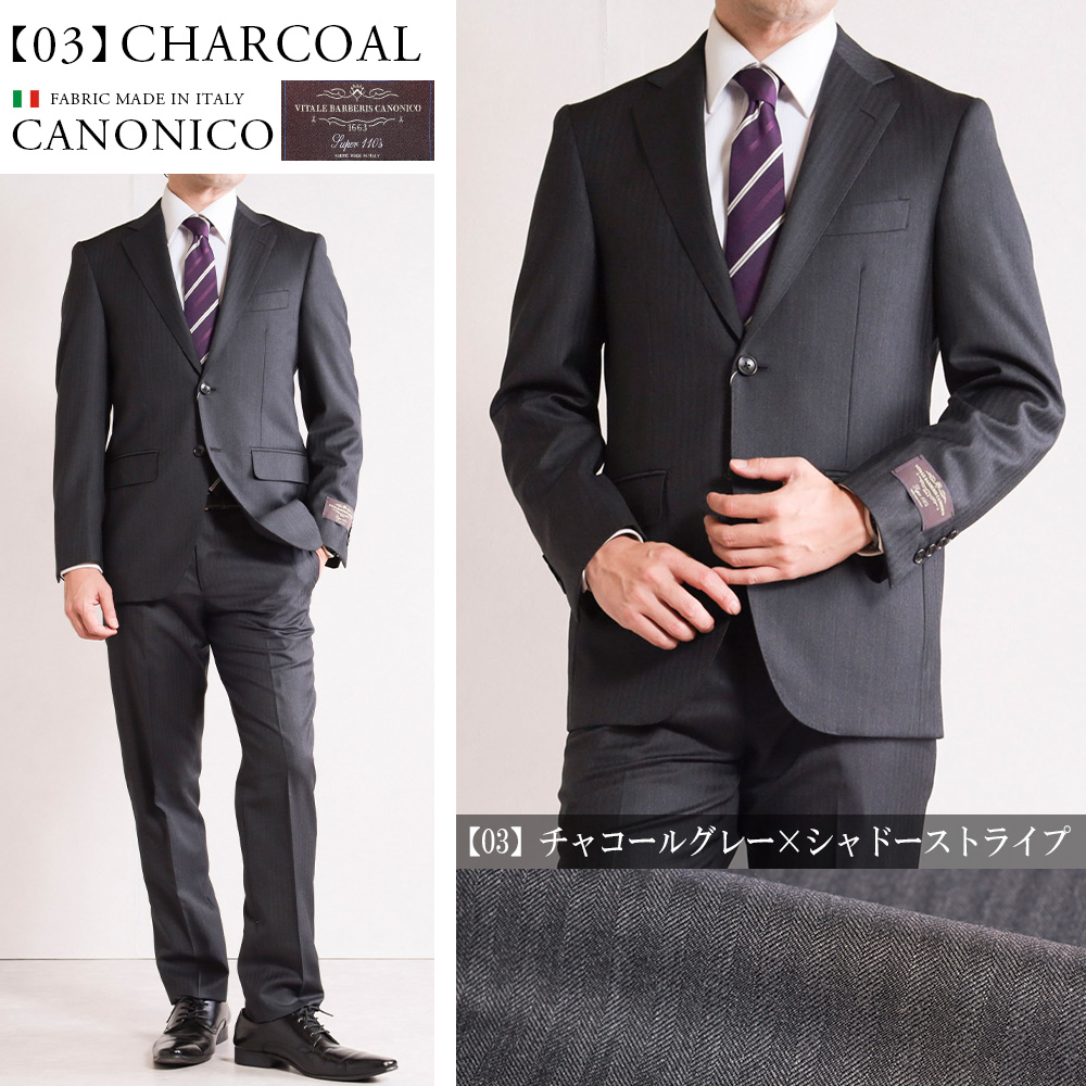 スーツのアウトレット工場 スーツ メンズ CANONICO カノニコ REDA レダ