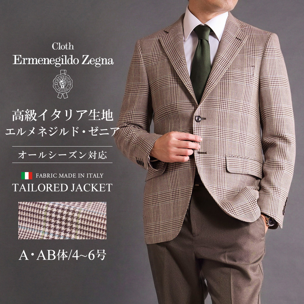 ZEGNA（ゼニア） ジャケット メンズ エルメネジルド Ermenegildo Zegna