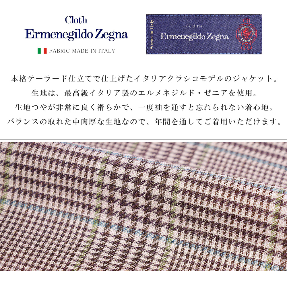 ZEGNA（ゼニア） ジャケット メンズ エルメネジルド Ermenegildo Zegna