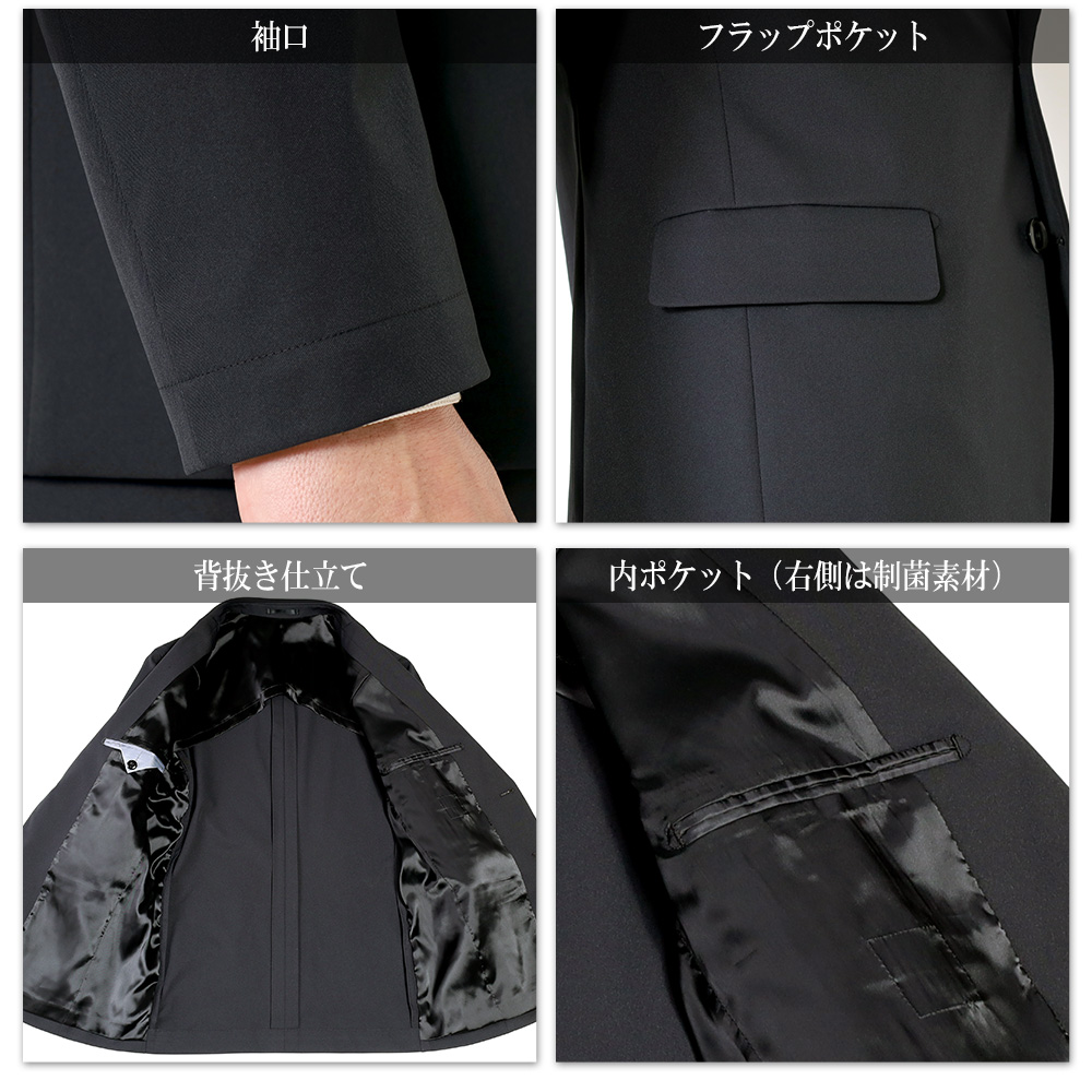 スーツのアウトレット工場 訳あり処分価格 セットアップ対応