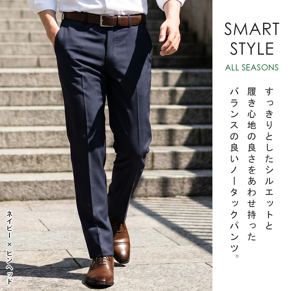 スーツのアウトレット工場 訳あり処分価格 スラックス ウール混