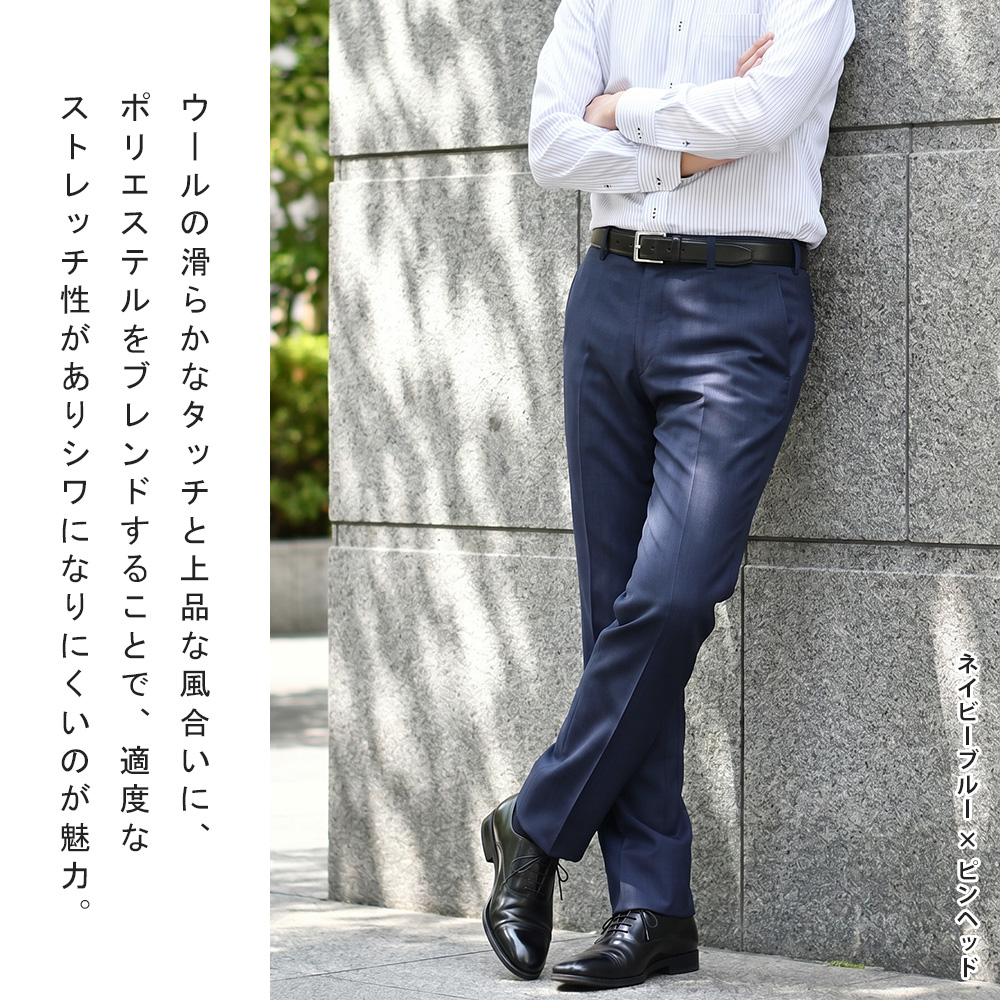 スーツのアウトレット工場 訳あり処分価格 スラックス ウール混