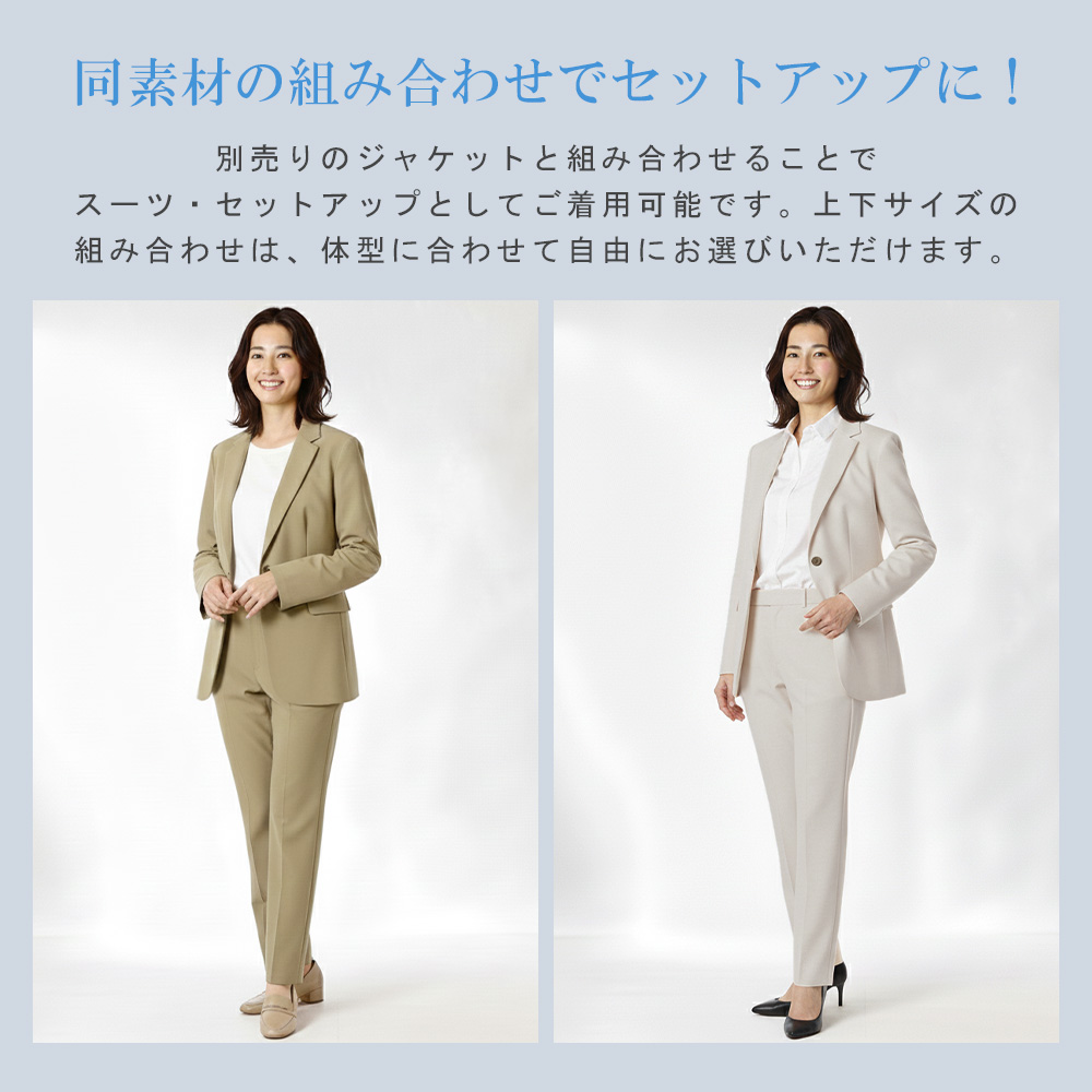 スーツのアウトレット工場 訳あり処分価格 セットアップ対応 パンツ