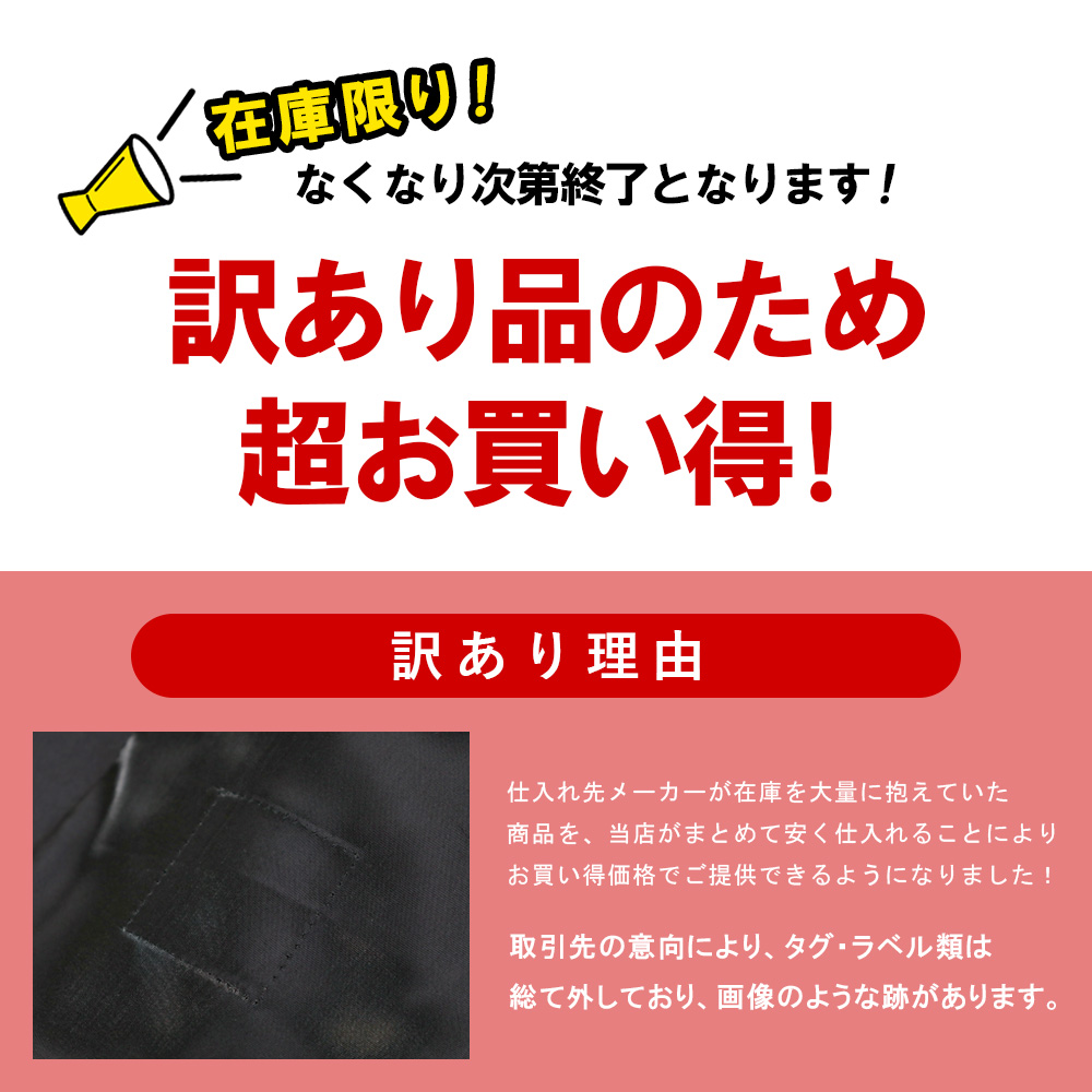 スーツのアウトレット工場 訳あり処分価格 セットアップ対応