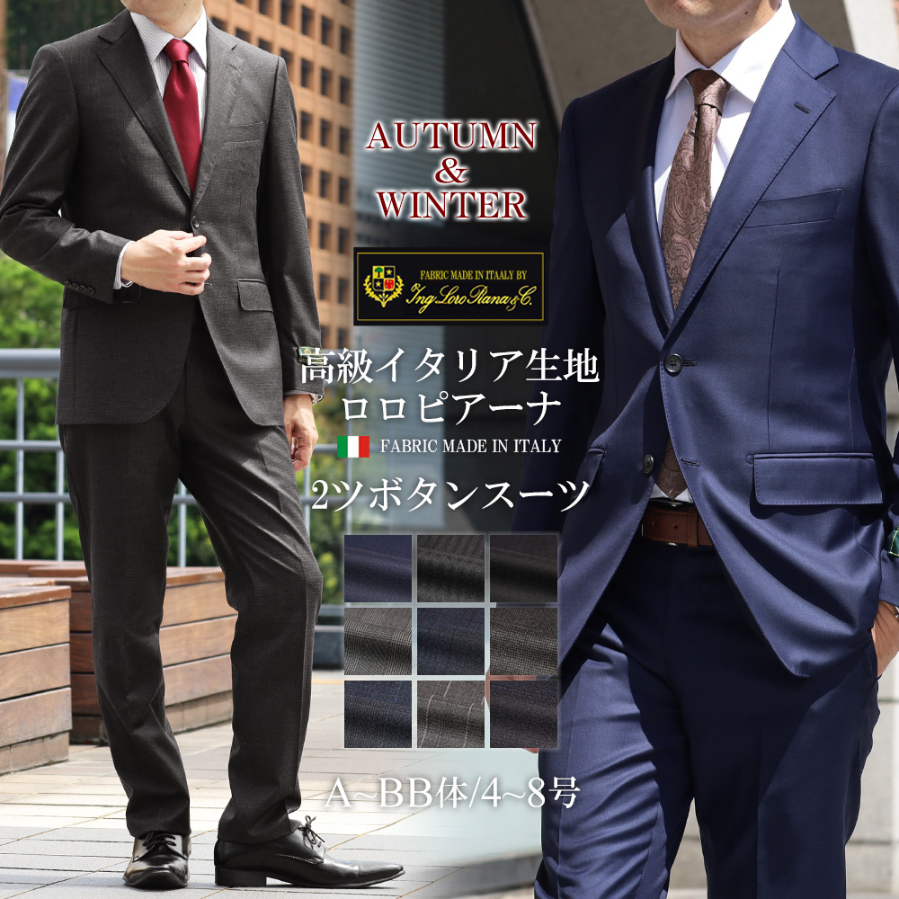 スーツ メンズ LoroPiana ロロピアーナ イタリア生地 秋冬 インポート ウール100% 2ツボタンスーツ ビジネススーツ メンズスーツ :  62238 : スーツのアウトレット工場 - 通販 - Yahoo!ショッピング