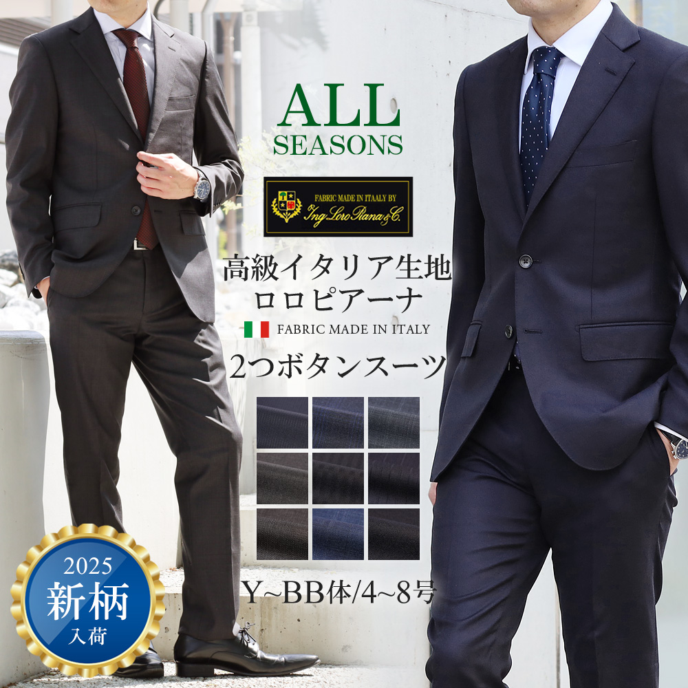 超美品　シップス×ロロピアーナ　スーツ　48　Ｌ　シルクウールスーパー130,ｓ 超美品 シップス×ロロピアーナ スーツ 48 L シルクウール
