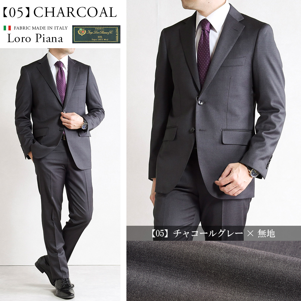 Loro Piana（ロロピアーナ） スーツ メンズ イタリア生地 インポート