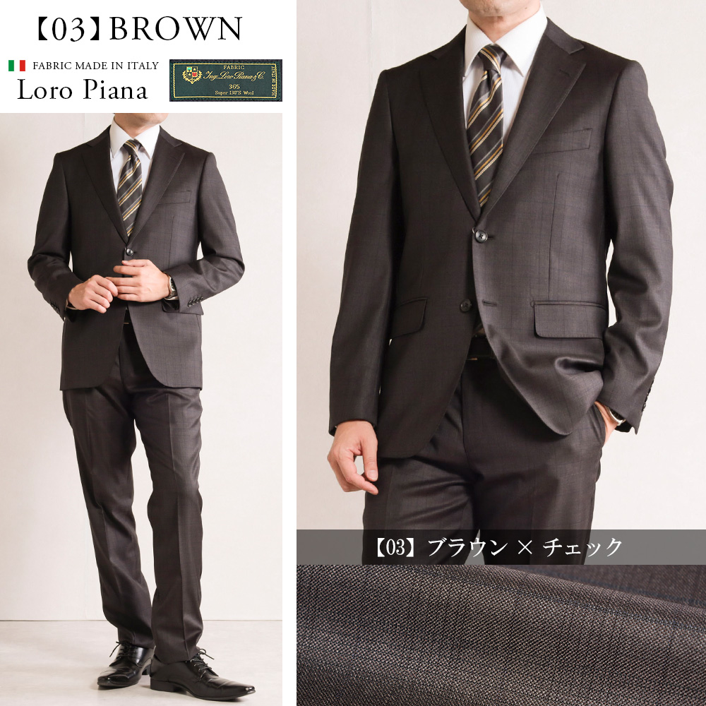 Loro Piana（ロロピアーナ） スーツ メンズ イタリア生地 インポート