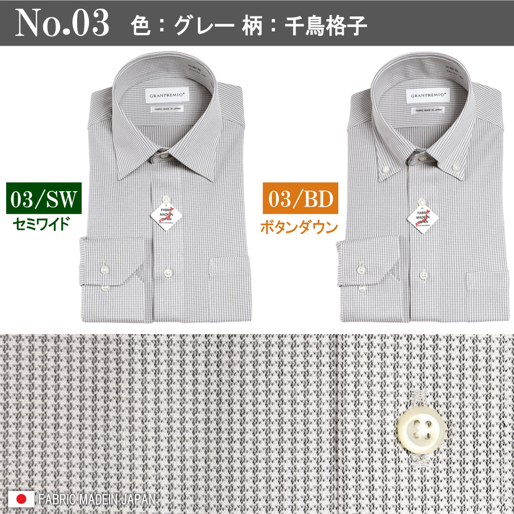 長袖ワイシャツ 日本製生地 スマート スリム ノーアイロン 形態安定 ストレッチ セミワイドカラー ボタンダウン Yシャツ カッターシャツ ビジネス 父の日｜outlet-suit｜06