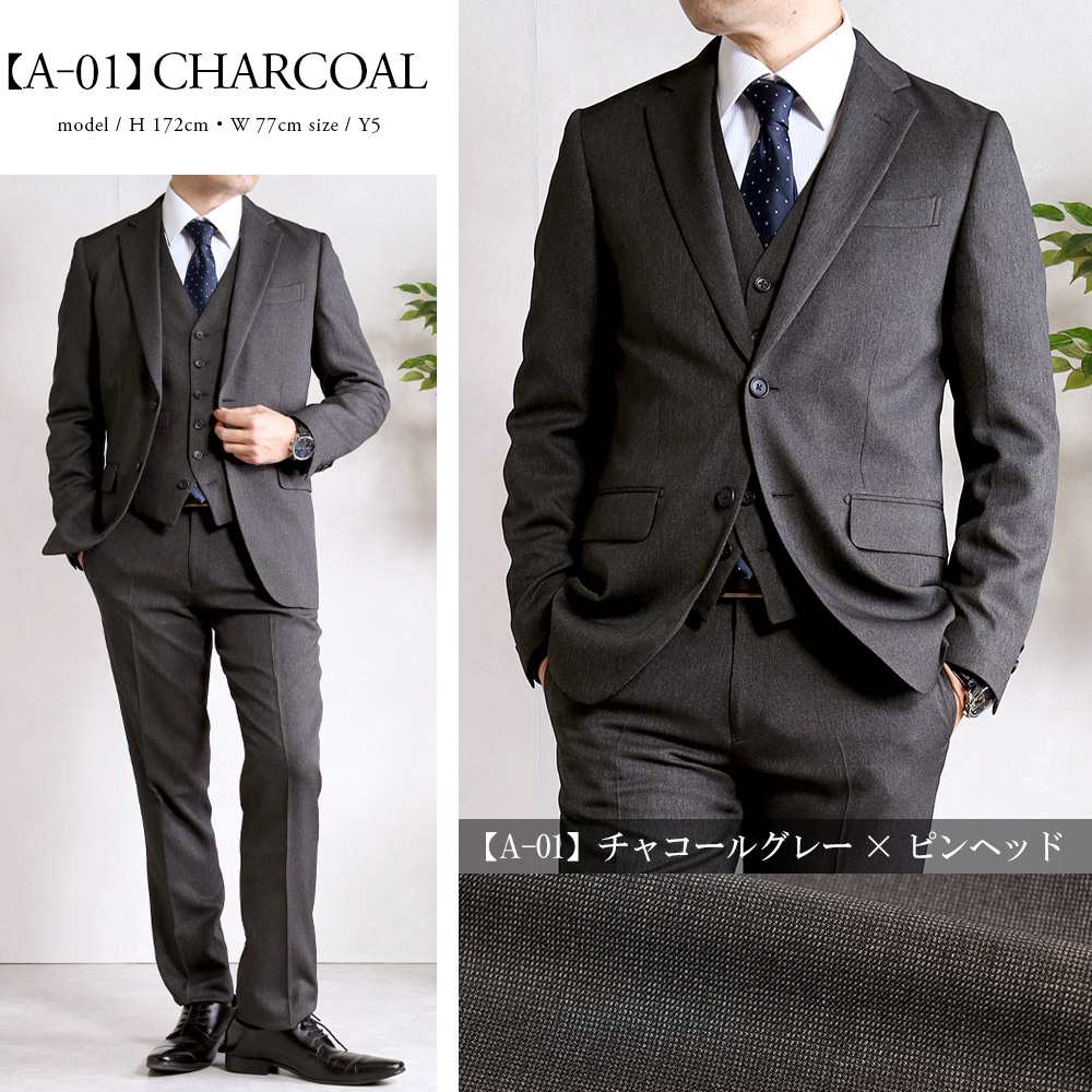 スーツのアウトレット工場 スリーピーススーツ メンズ 3ピーススーツ