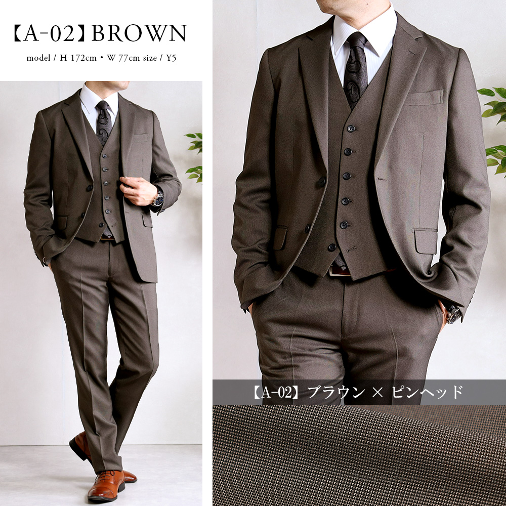 スーツのアウトレット工場 スリーピーススーツ メンズ 3ピーススーツ