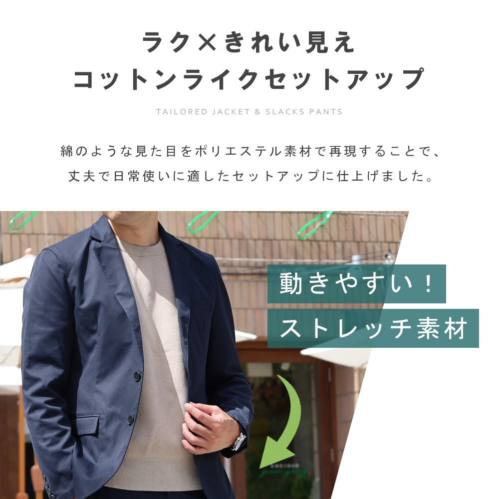 スーツのアウトレット工場 セットアップ メンズ カジュアルスーツ