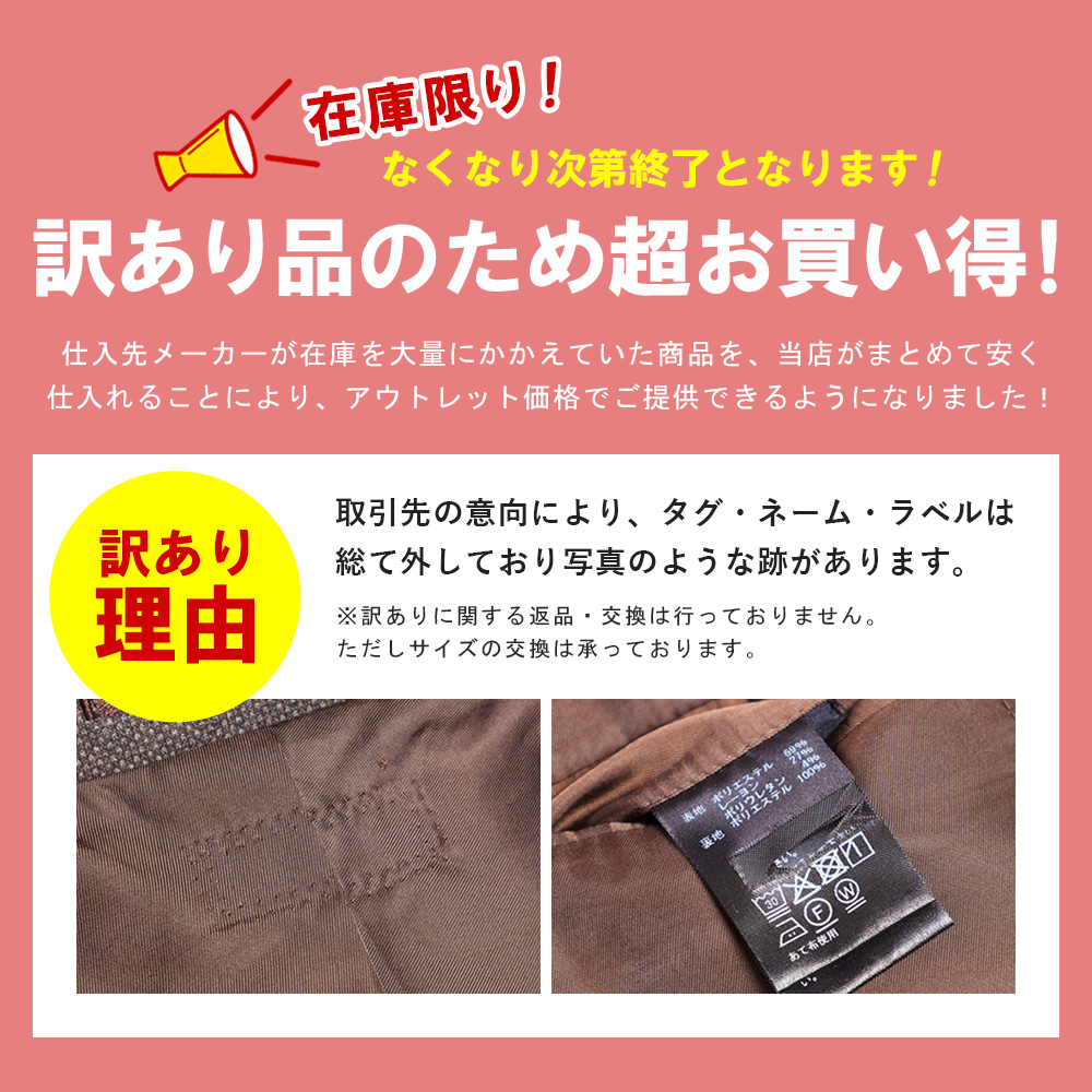 スーツのアウトレット工場 訳あり処分価格 スーツ レディース パンツ