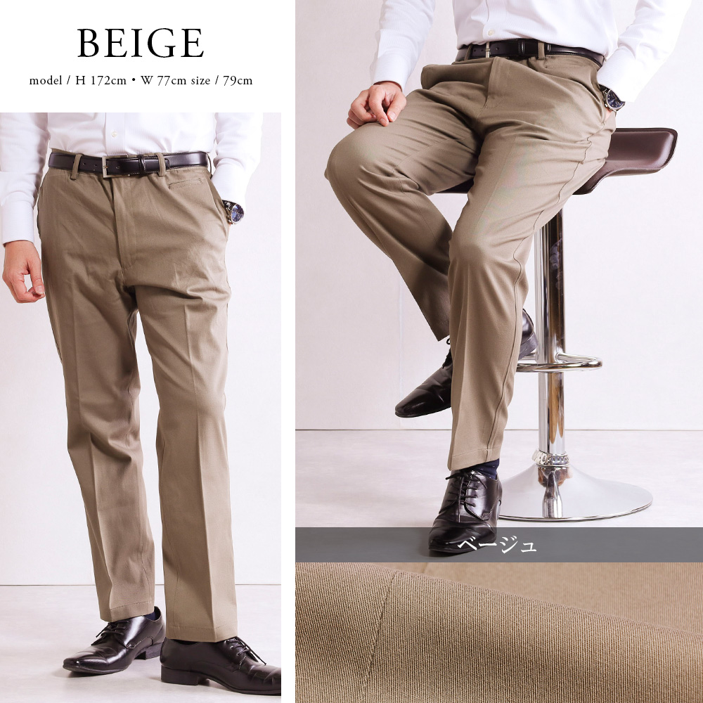 スーツのアウトレット工場 チノパンツ 裾上げ済み スラックス コットン