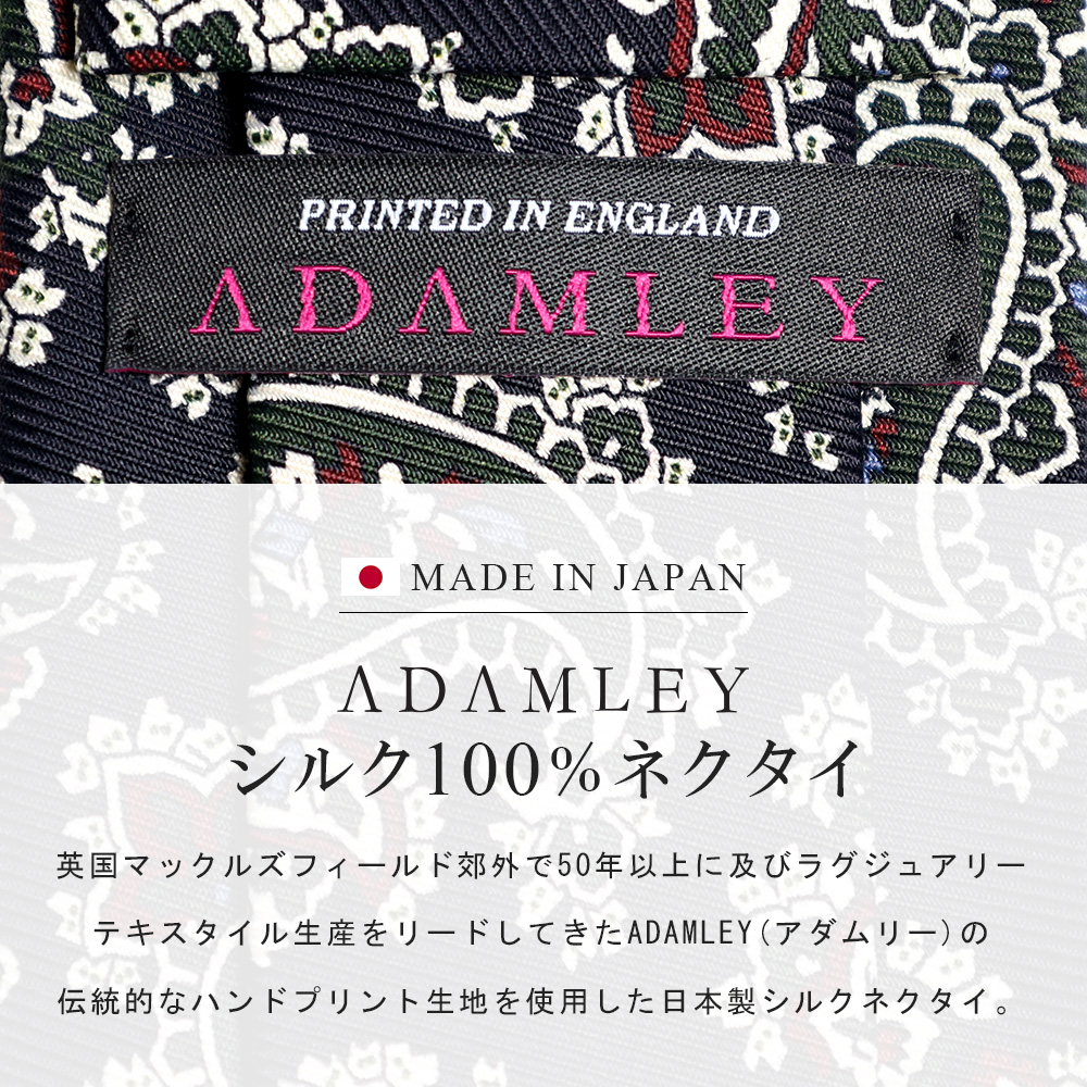 スーツのアウトレット工場 訳あり処分価格 ネクタイ シルク100