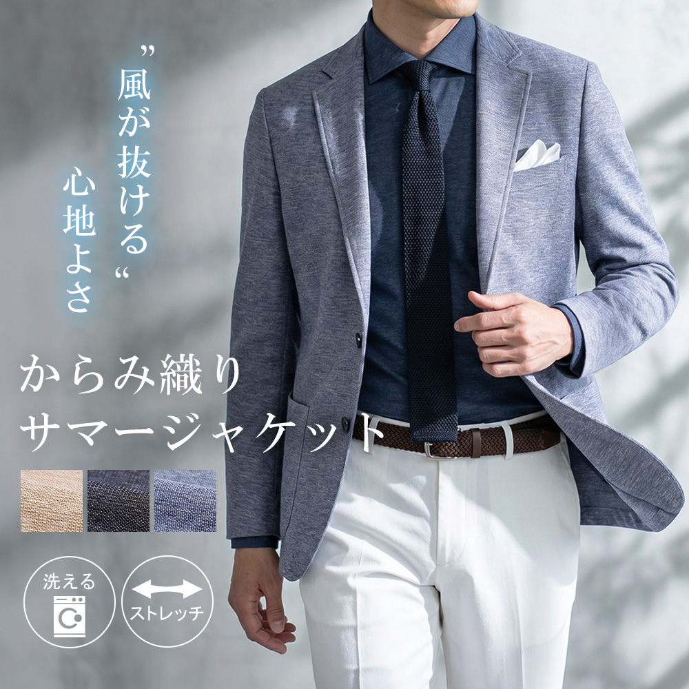 BEAMS 洗えるテーラードジャケット　アンコン　サマージャケット　春夏用 スーツのアウトレット工場 ジャケット メンズ テーラードジャケット 春