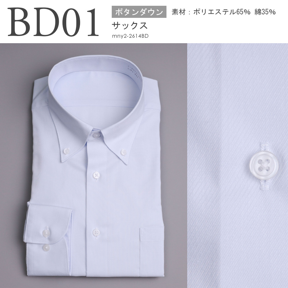 ワイシャツ　新品未開封　長袖　 41-82　５枚セット（ばら売り可） スーツのアウトレット工場 【選べる5枚セット5,950円】ワイシャツ