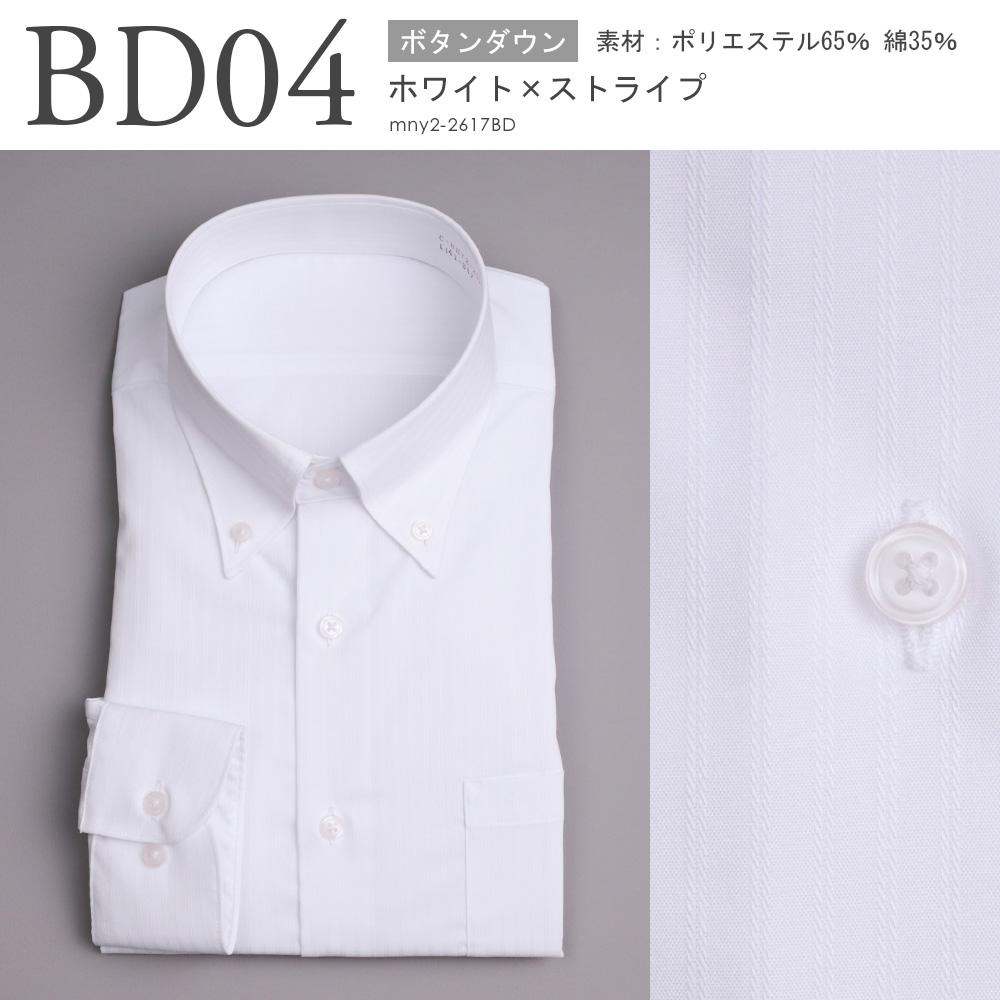 スーツのアウトレット工場 【選べる3枚セット4,740円】ワイシャツ