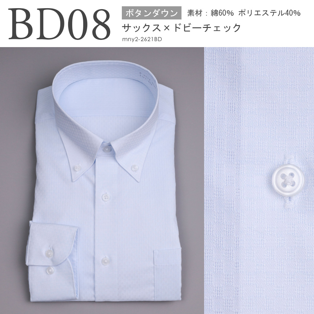 スーツのアウトレット工場 【選べる5枚セット5,950円】ワイシャツ