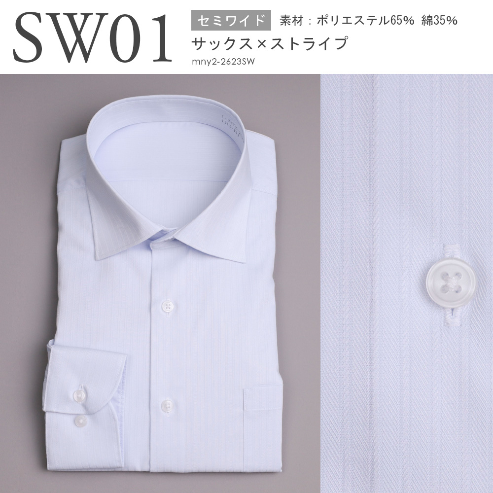 スーツのアウトレット工場 【選べる5枚セット5,950円】ワイシャツ